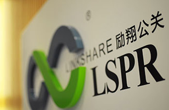 成都鸿睿与励翔公关服务公司达成合作